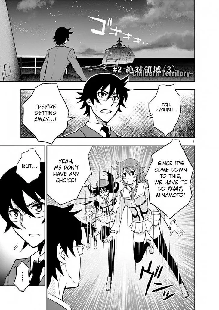 The Unlimited - Hyoubu Kyousuke Chapter 11 page 1