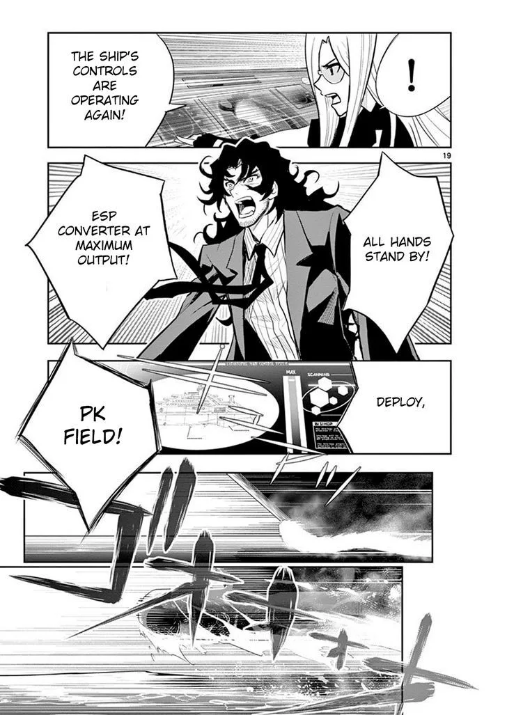 The Unlimited - Hyoubu Kyousuke Chapter 11 page 16