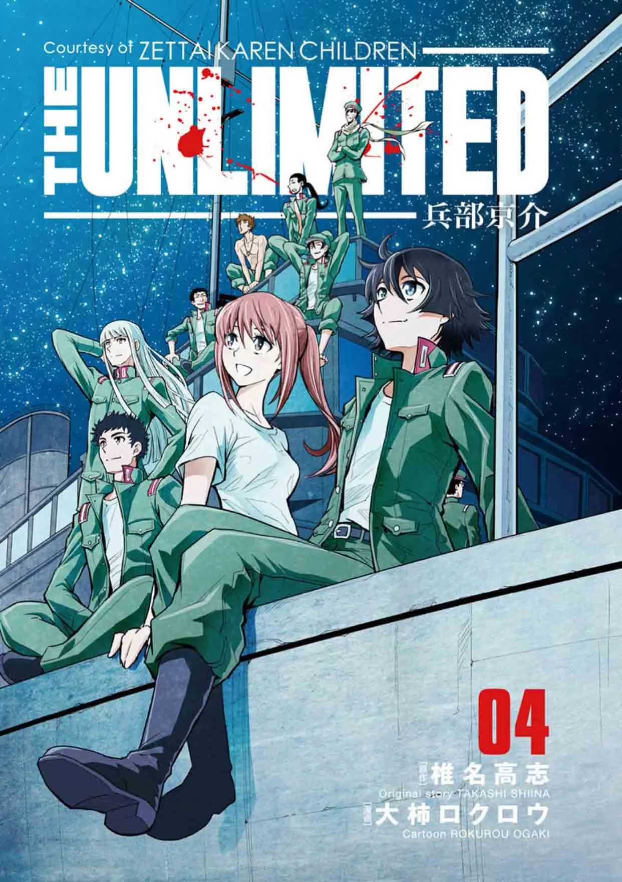 The Unlimited - Hyoubu Kyousuke Chapter 15 page 2
