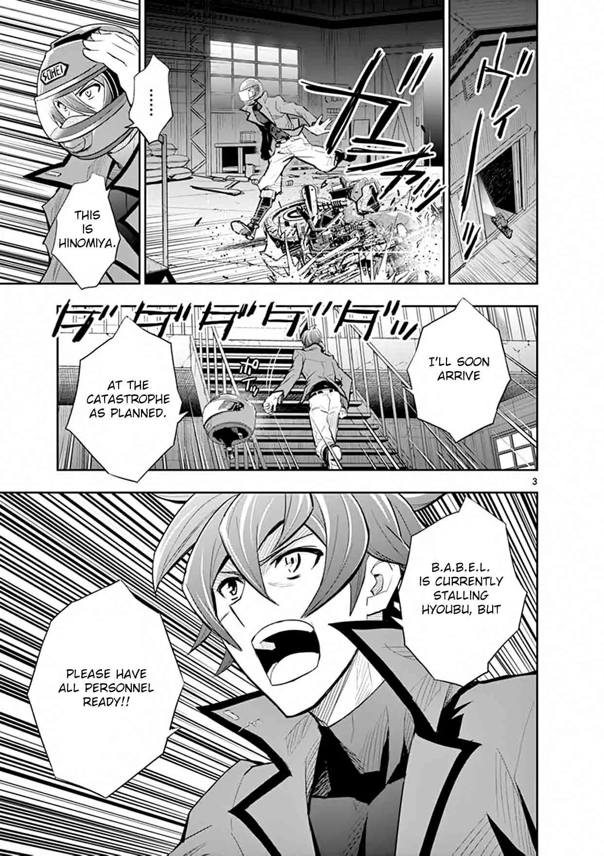 The Unlimited - Hyoubu Kyousuke Chapter 16 page 3