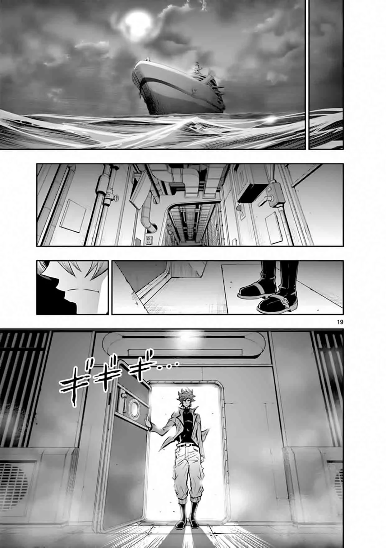 The Unlimited - Hyoubu Kyousuke Chapter 16 page 17