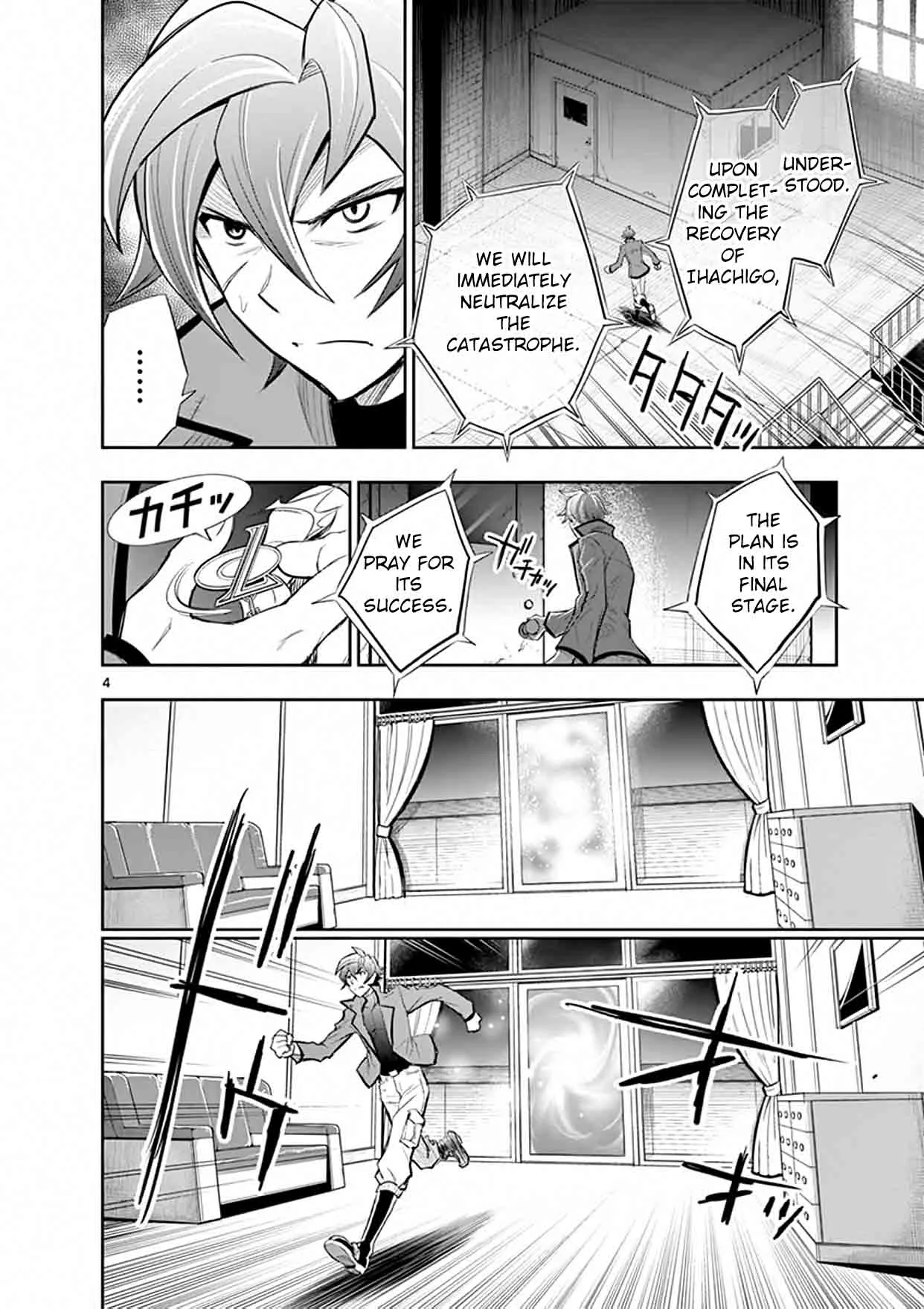 The Unlimited - Hyoubu Kyousuke Chapter 16 page 4