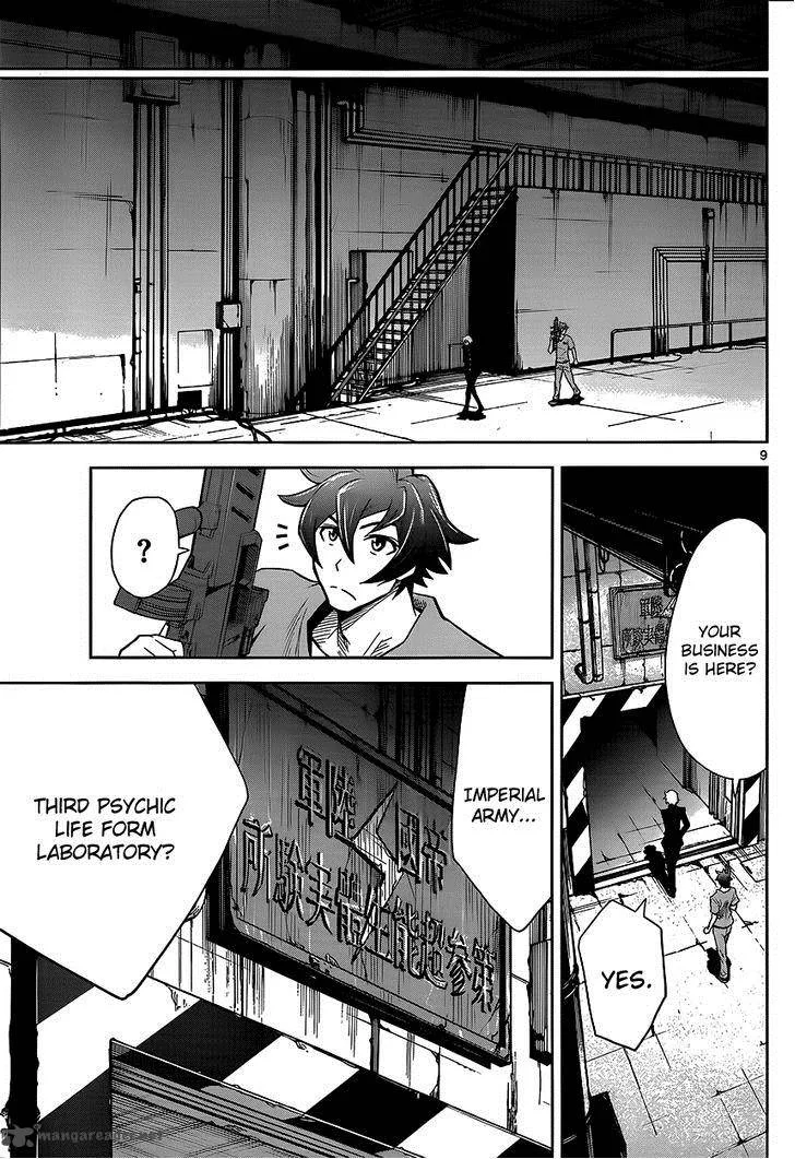 The Unlimited - Hyoubu Kyousuke Chapter 2 page 10