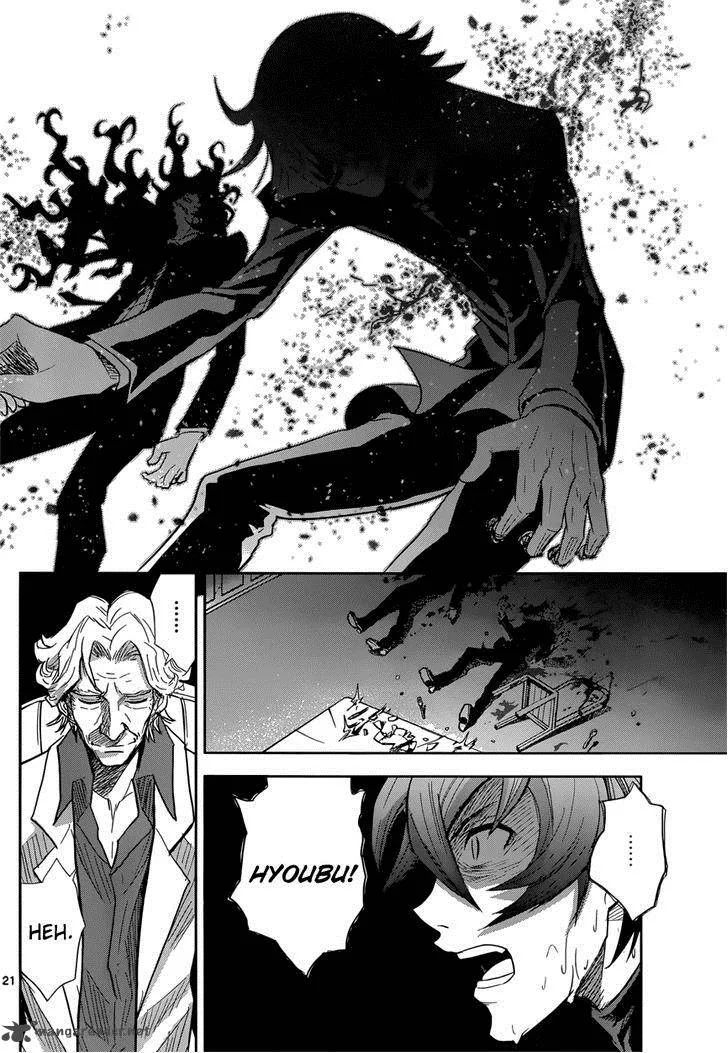 The Unlimited - Hyoubu Kyousuke Chapter 4 page 19