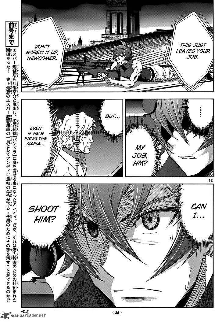 The Unlimited - Hyoubu Kyousuke Chapter 4 page 12