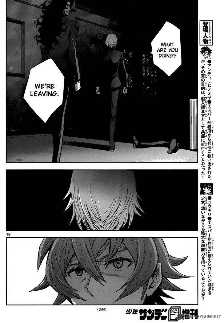 The Unlimited - Hyoubu Kyousuke Chapter 5 page 17