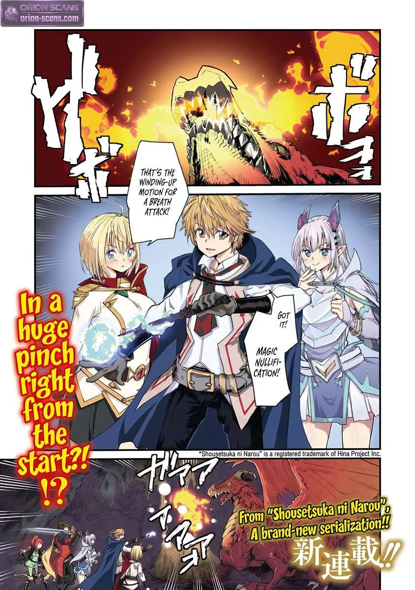 The Useless Skill [Canceling] Is Actually the Power of an Unmatched Magic Swordsman ~ With the Ability to Nullify Magic, I Aim to Become the World's Strongest Alongside My Childhood Friends' Party ~ Chapter 1 page 2