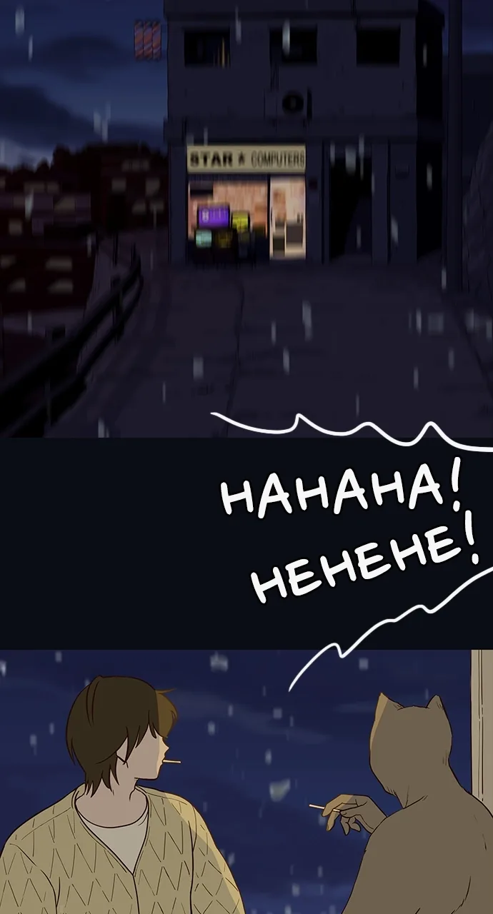 The Video Game StoreUnder the Barbershop Chapter 36 page 43