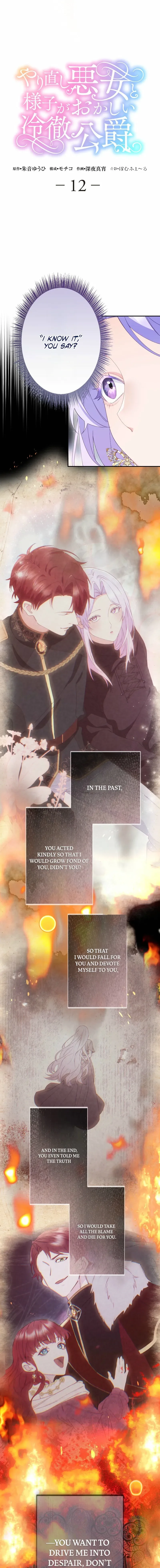 The Villainess Starting Over and the Strange Cold-Hearted Duke Chapter 12 page 3