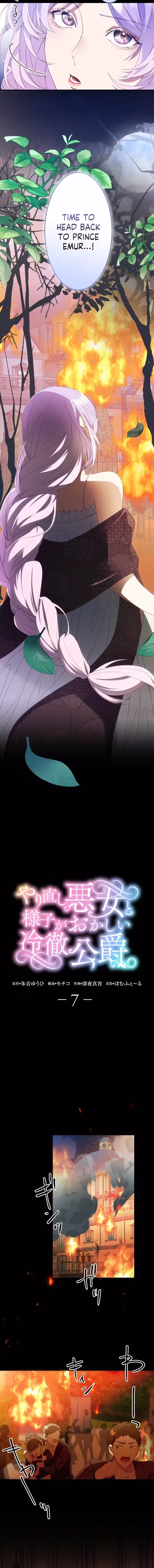 The Villainess Starting Over and the Strange Cold-Hearted Duke Chapter 7 page 4