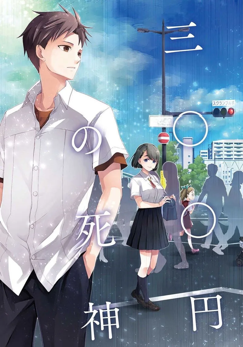 The Wage of Angel of Death Is 300 Yen per Hour Chapter 1 page 4