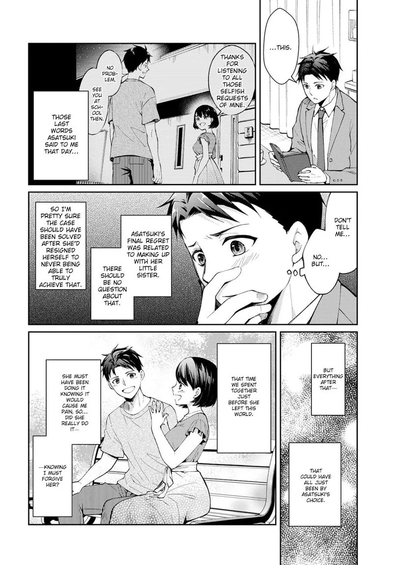 The Wage of Angel of Death Is 300 Yen per Hour Chapter 9 page 34