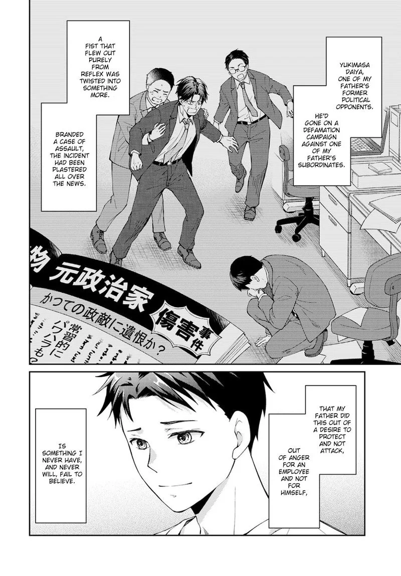 The Wage of Angel of Death Is 300 Yen per Hour Chapter 9 page 24