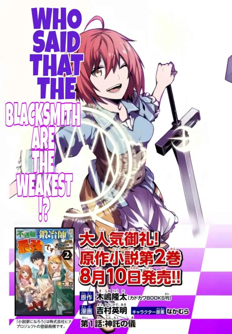 The Weakest Occupation "Blacksmith," but It's Actually the Strongest Chapter 1 page 5