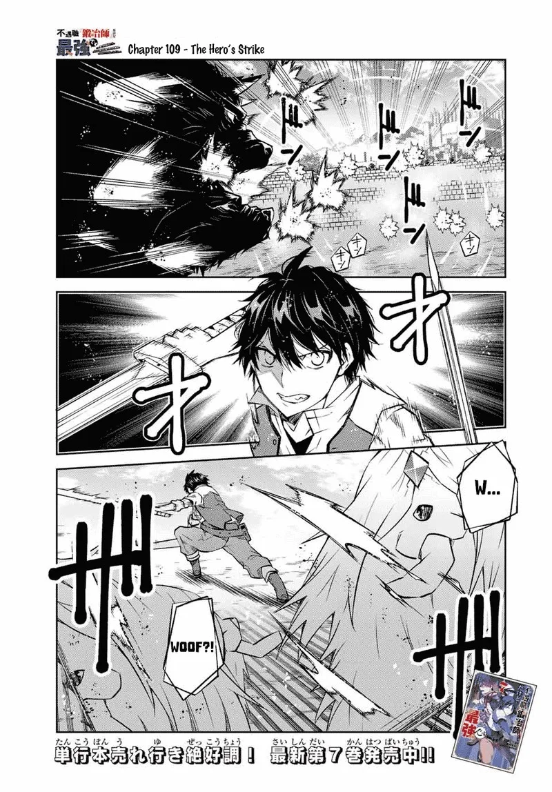 The Weakest Occupation "Blacksmith," but It's Actually the Strongest Chapter 109 page 1
