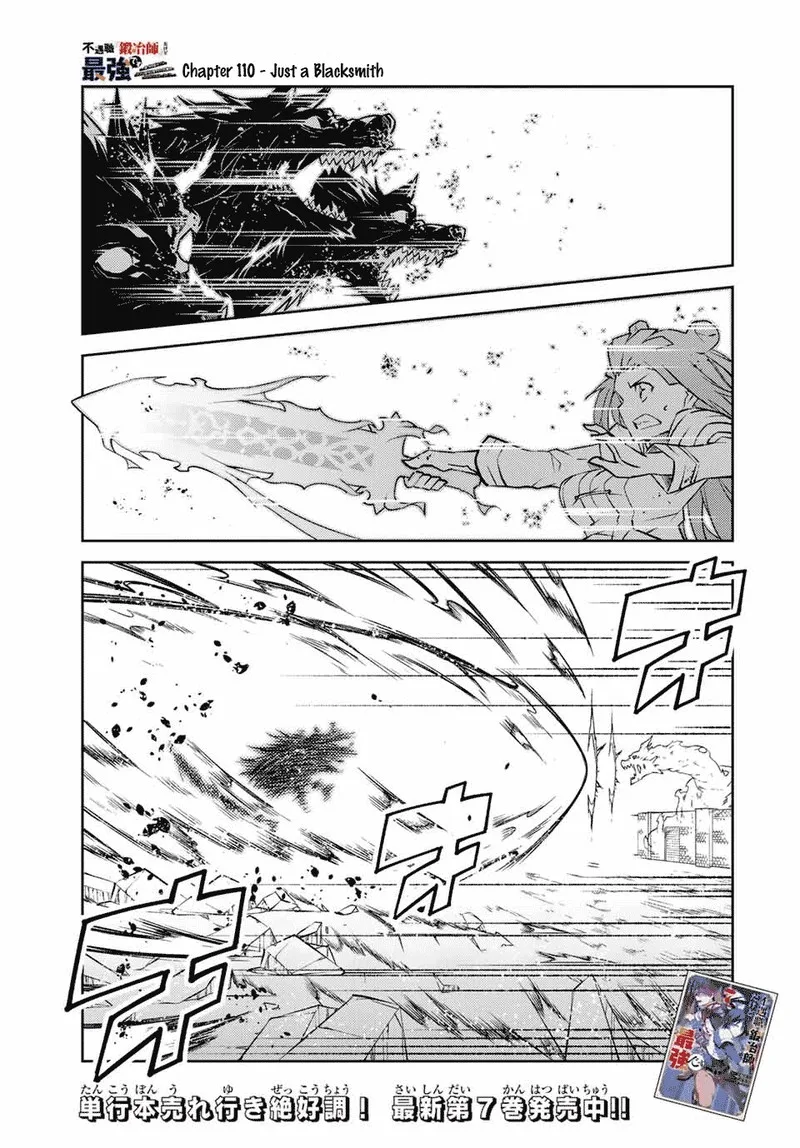 The Weakest Occupation "Blacksmith," but It's Actually the Strongest Chapter 110 page 1