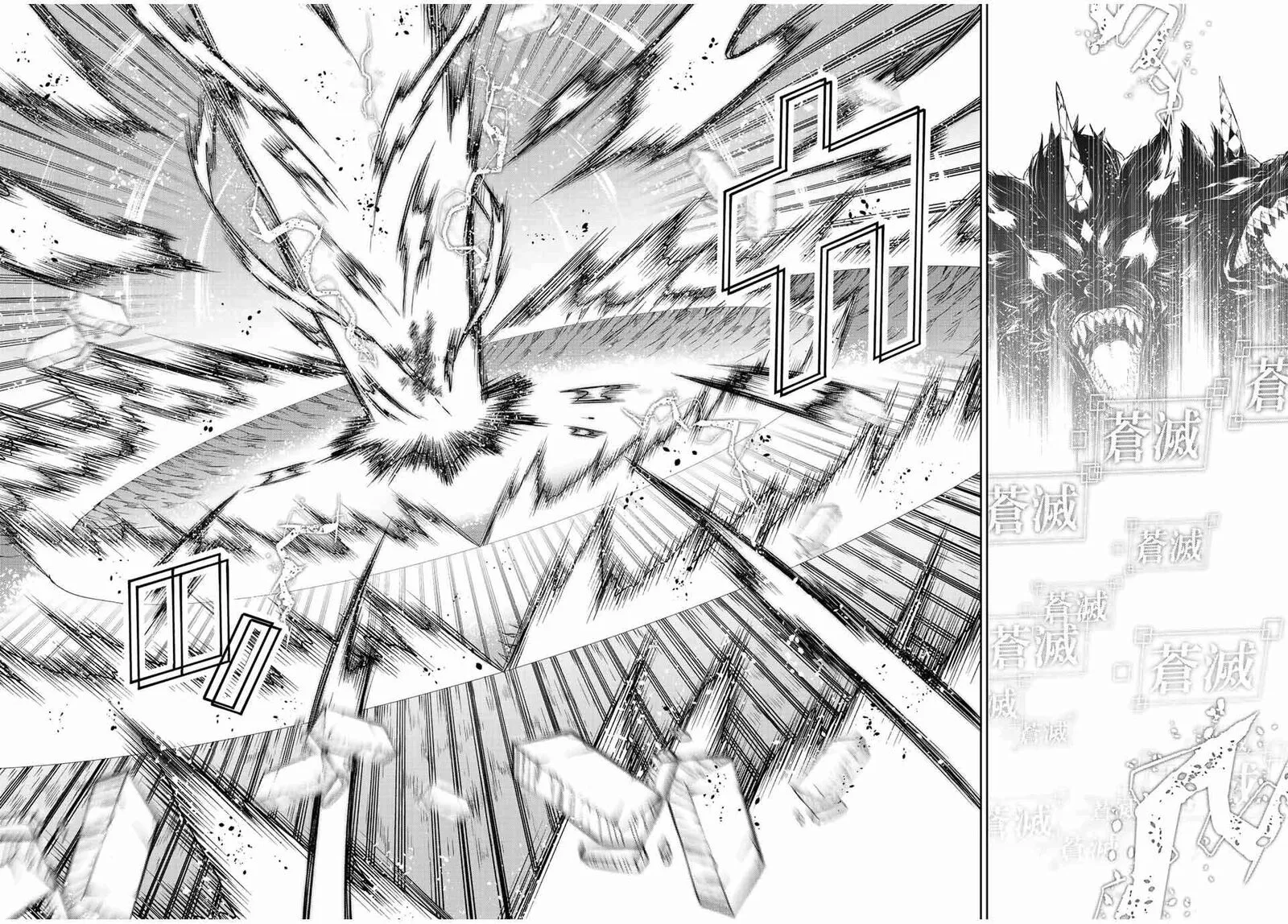 The Weakest Occupation "Blacksmith," but It's Actually the Strongest Chapter 117 page 8
