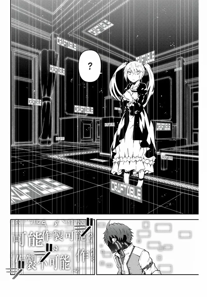 The Weakest Occupation "Blacksmith," but It's Actually the Strongest Chapter 14 page 8