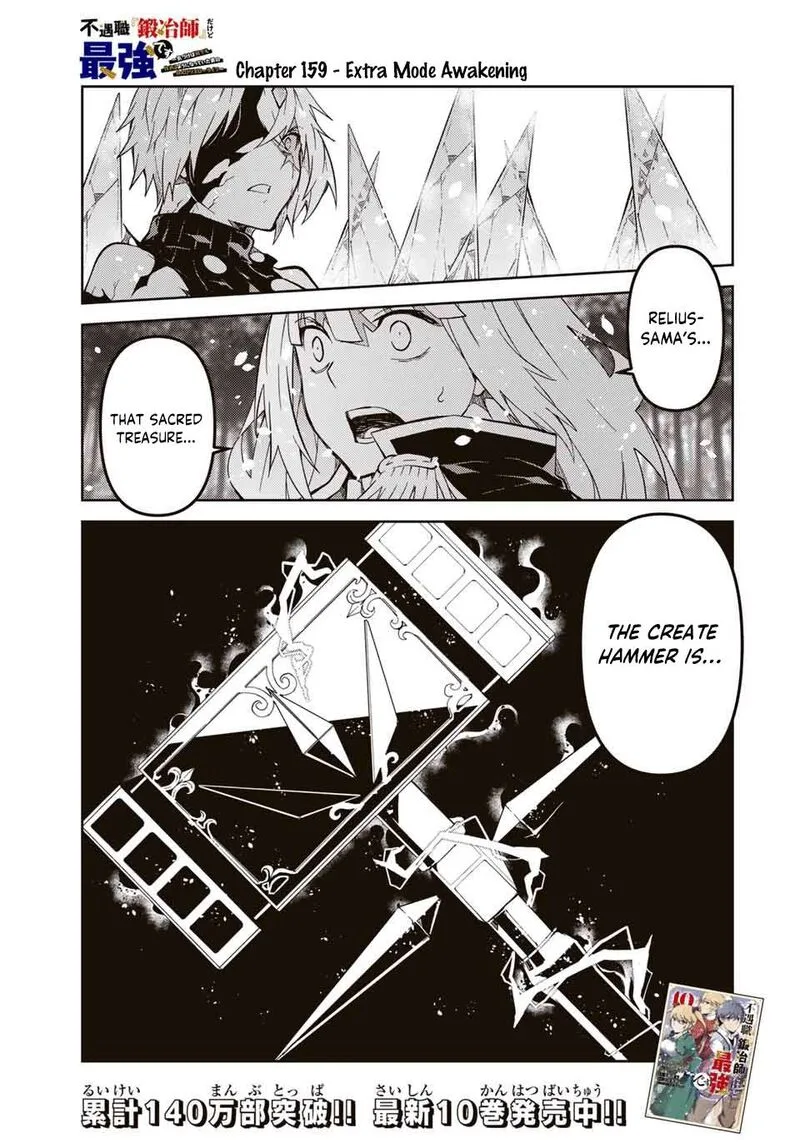The Weakest Occupation "Blacksmith," but It's Actually the Strongest Chapter 159 page 1