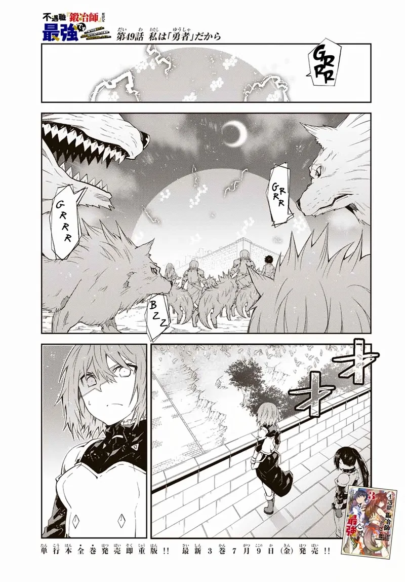 The Weakest Occupation "Blacksmith," but It's Actually the Strongest Chapter 49 page 1