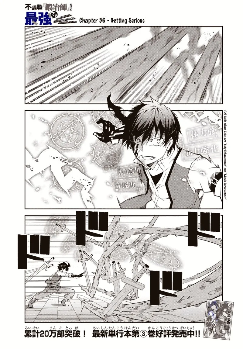 The Weakest Occupation "Blacksmith," but It's Actually the Strongest Chapter 56 page 1