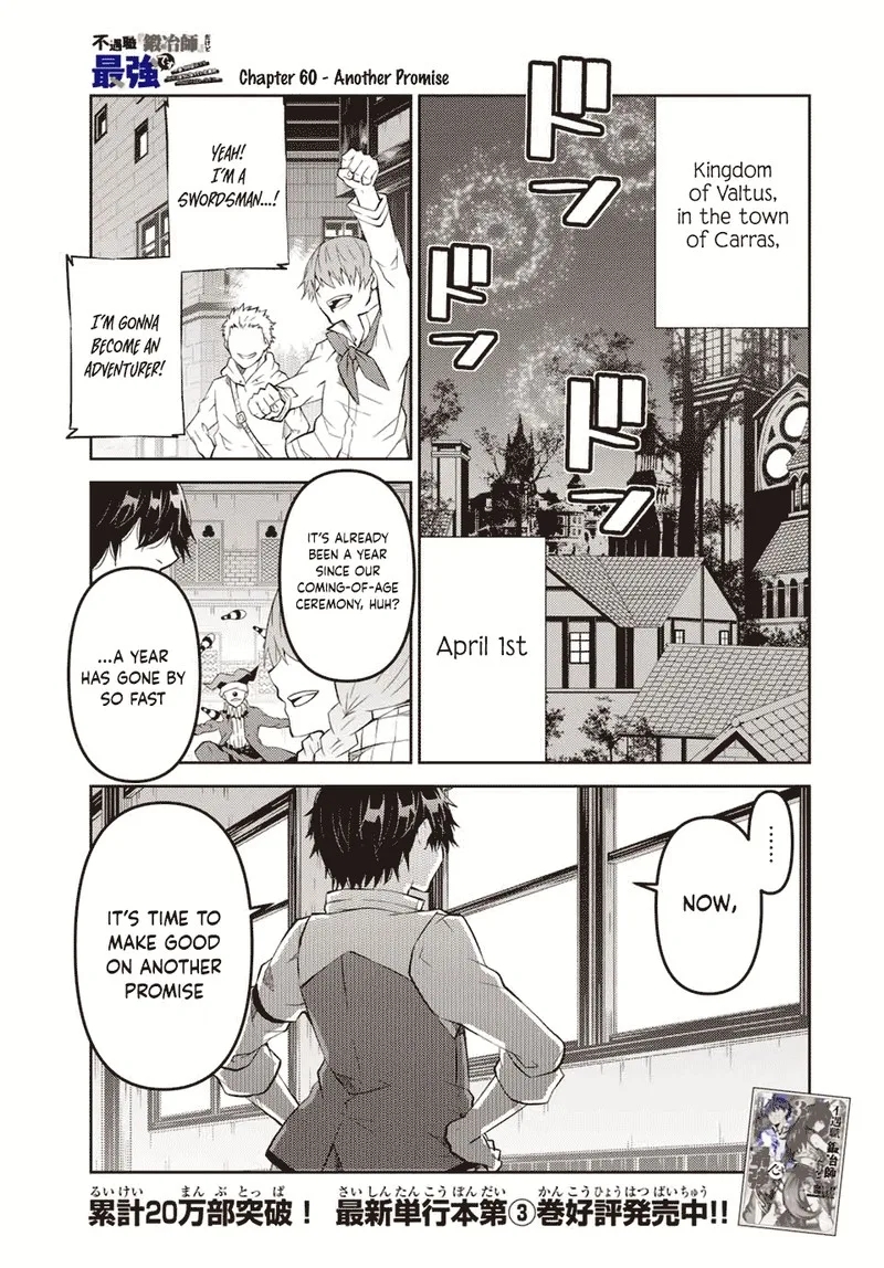 The Weakest Occupation "Blacksmith," but It's Actually the Strongest Chapter 60 page 1