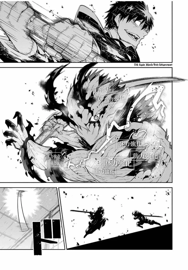 The Weakest Occupation "Blacksmith," but It's Actually the Strongest Chapter 65 page 7