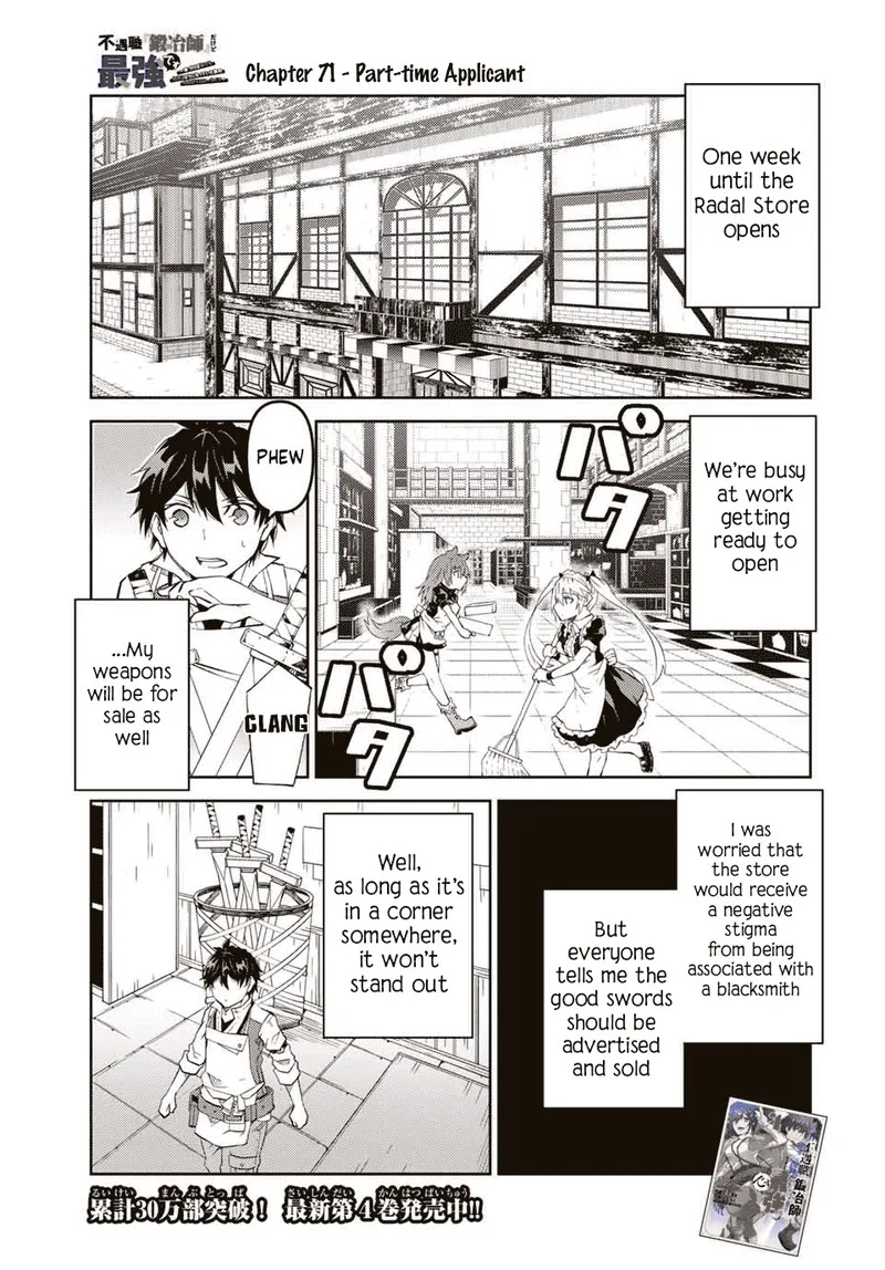 The Weakest Occupation "Blacksmith," but It's Actually the Strongest Chapter 71 page 1