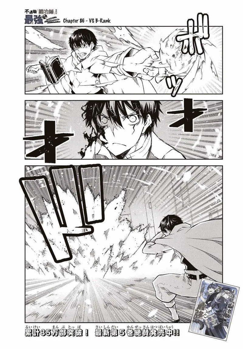 The Weakest Occupation "Blacksmith," but It's Actually the Strongest Chapter 86 page 1