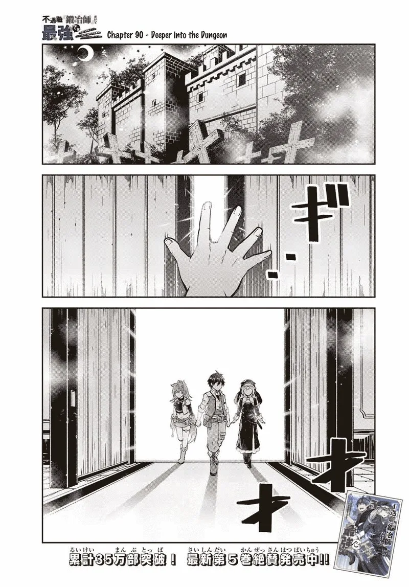 The Weakest Occupation "Blacksmith," but It's Actually the Strongest Chapter 90 page 1