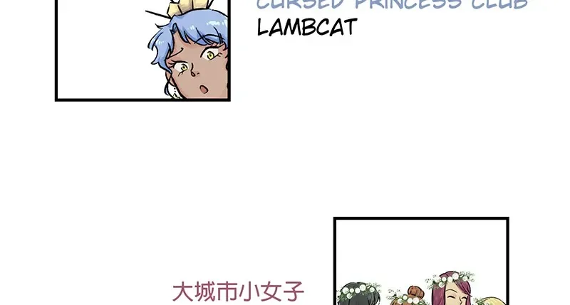 The Witch And The Bull Chapter 64 page 112