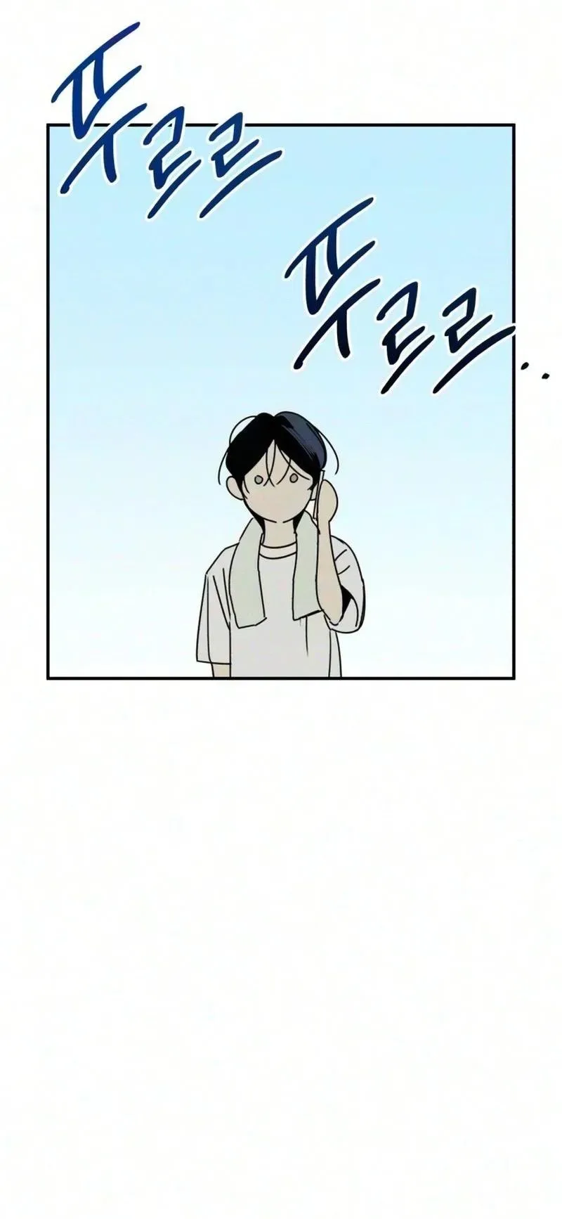 The Women Who Loved Me Chapter 6 page 5
