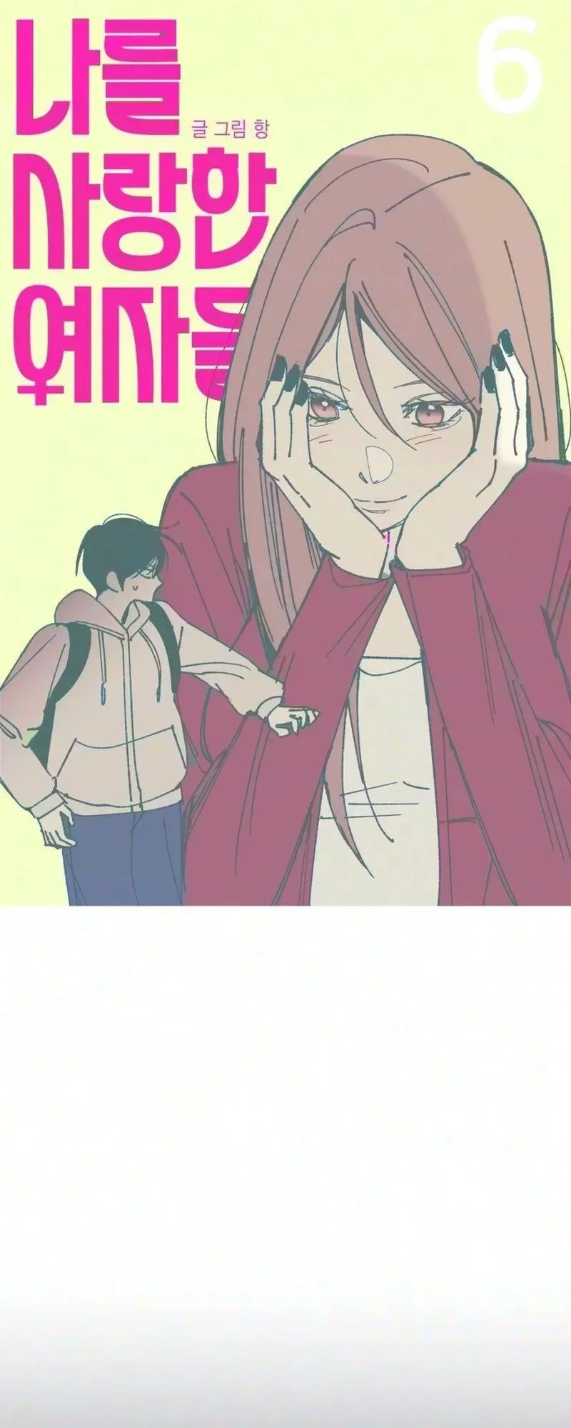 The Women Who Loved Me Chapter 6 page 29