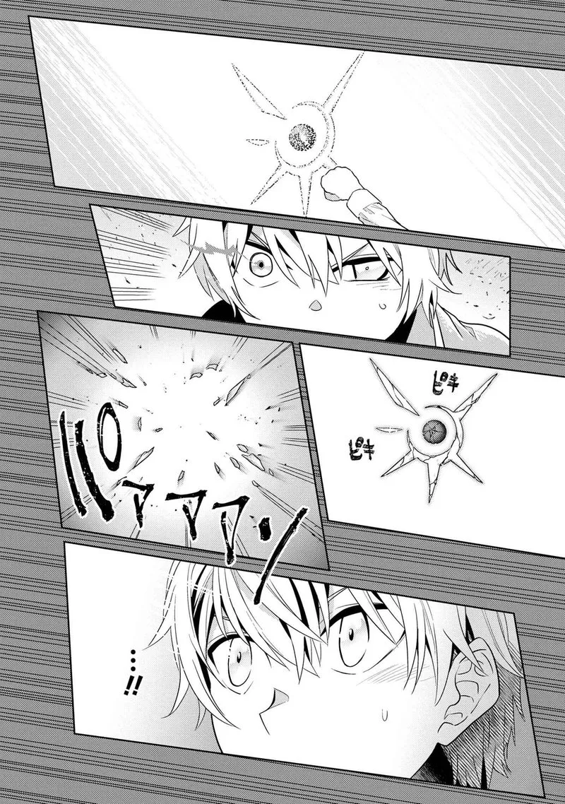 The World's Best Assassin, Reincarnated in a Different World as an Aristocrat Chapter 22.1 page 6