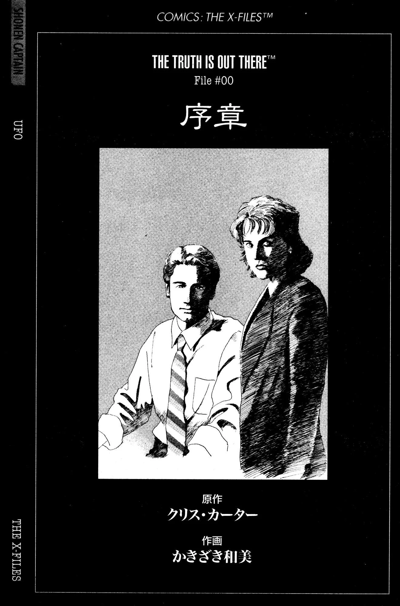 The X-Files Chapter 1 page 4
