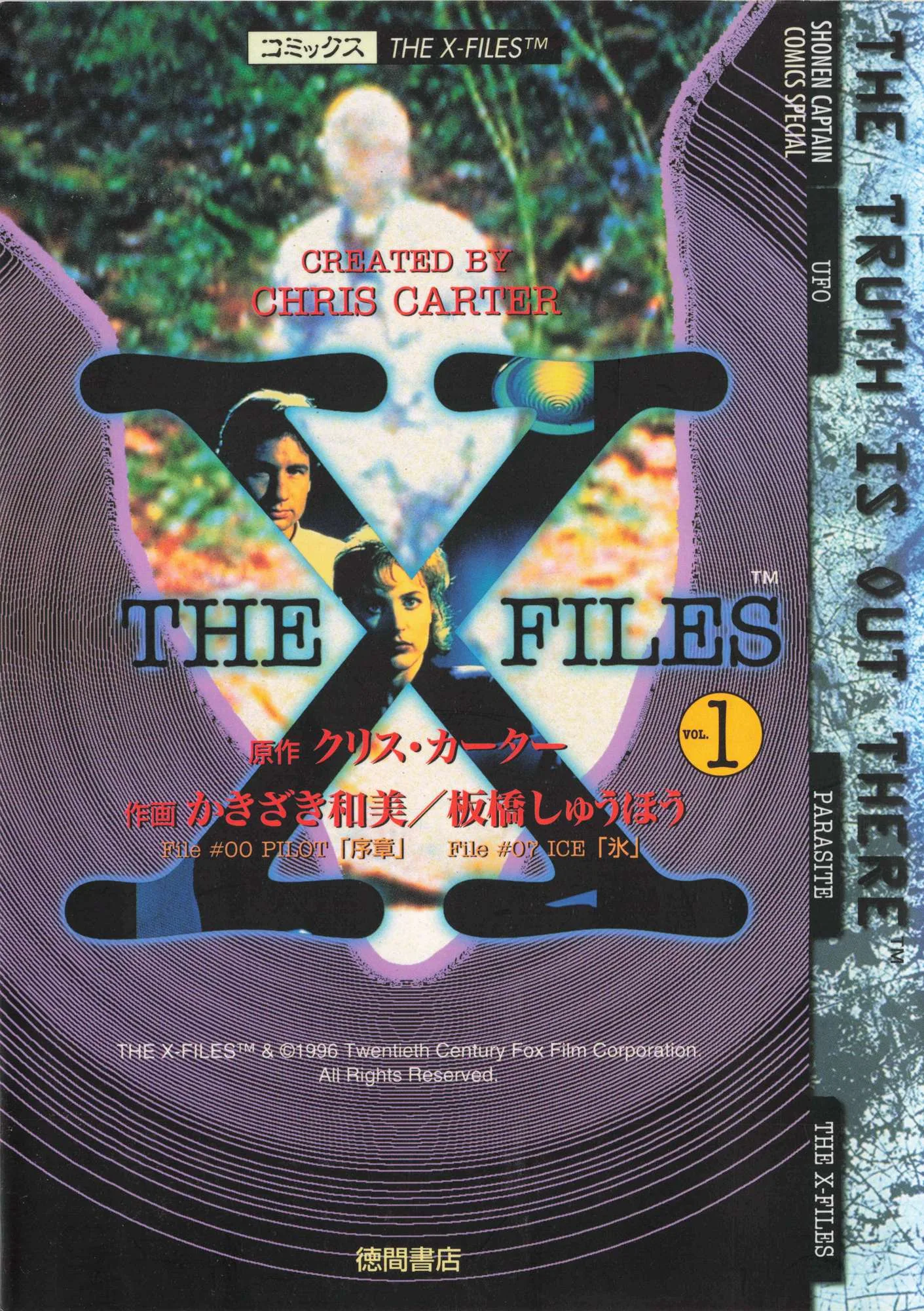 The X-Files Chapter 1 page 1