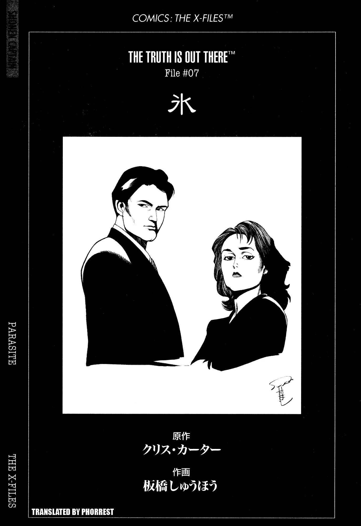 The X-Files Chapter 2 page 1