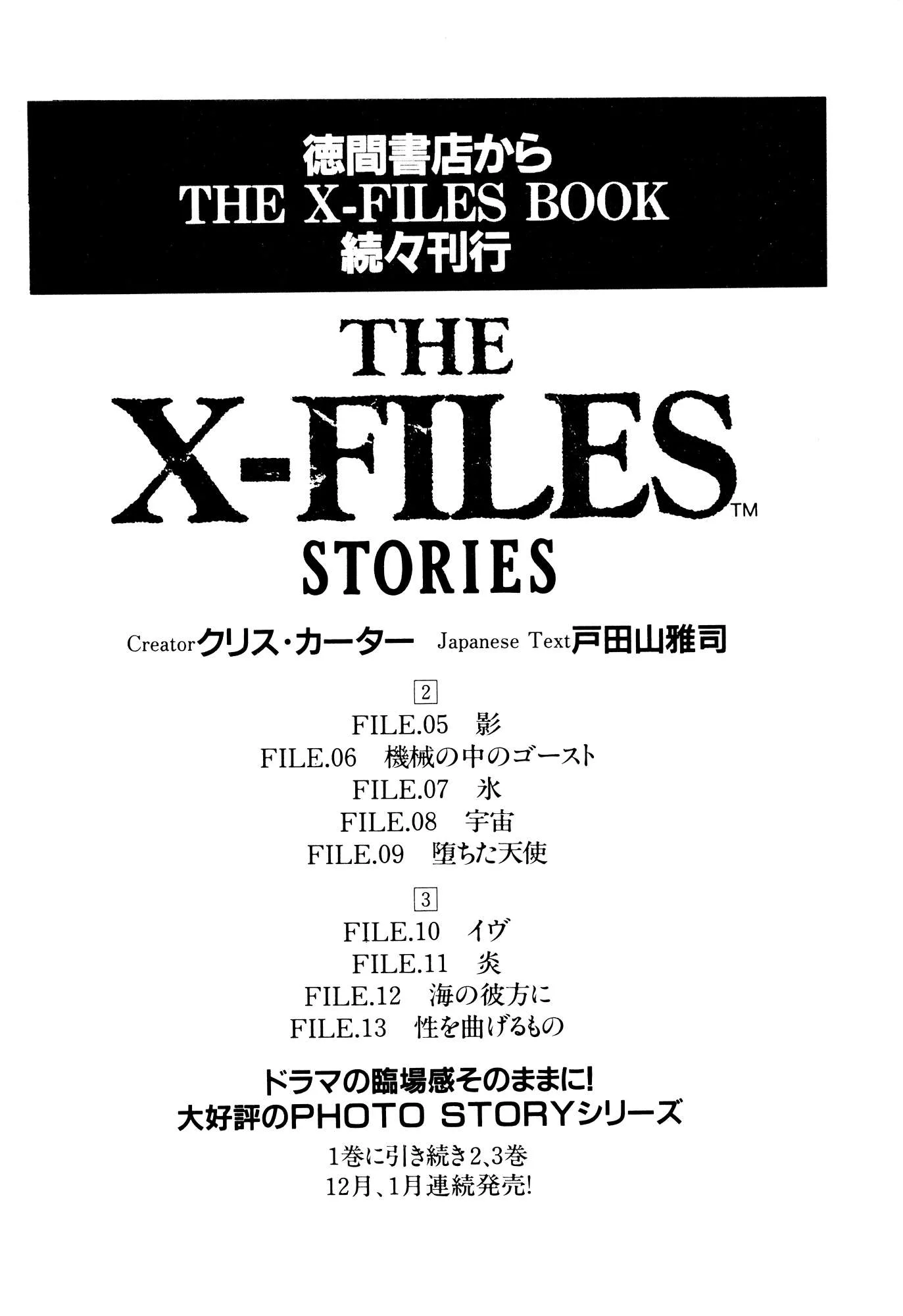The X-Files Chapter 2 page 101