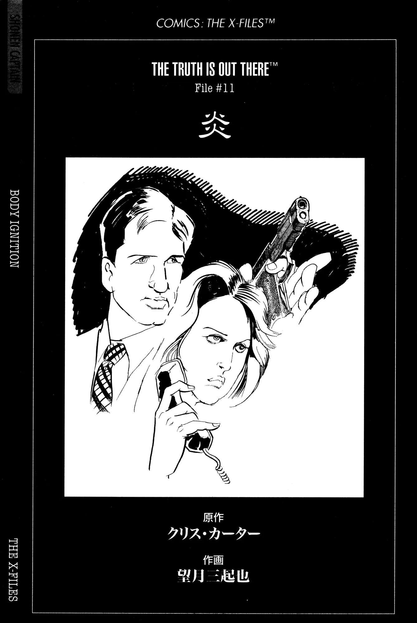 The X-Files Chapter 5 page 4
