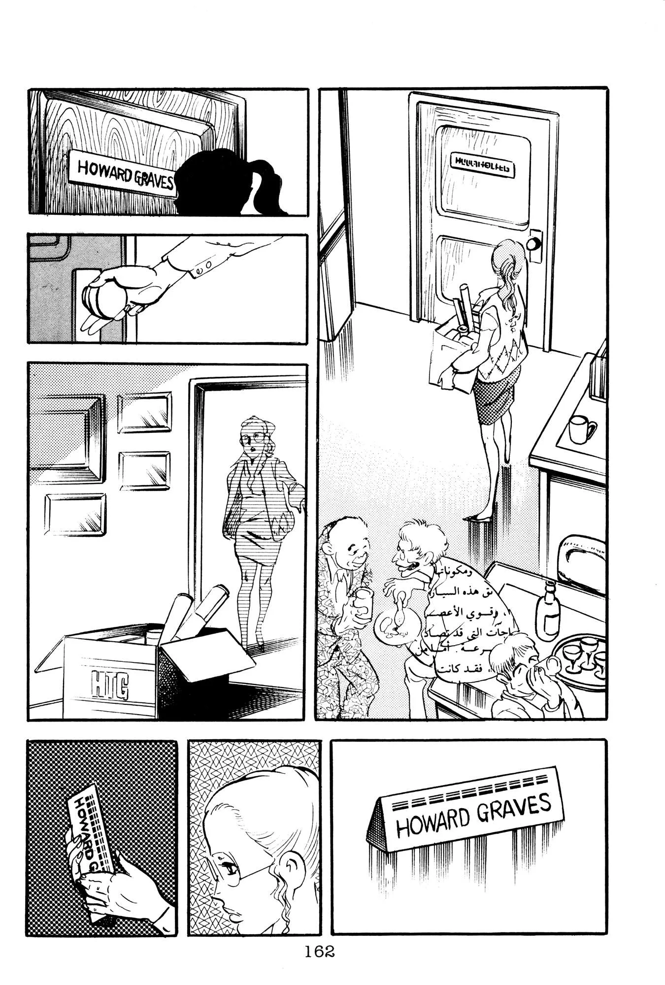 The X-Files Chapter 6 page 50