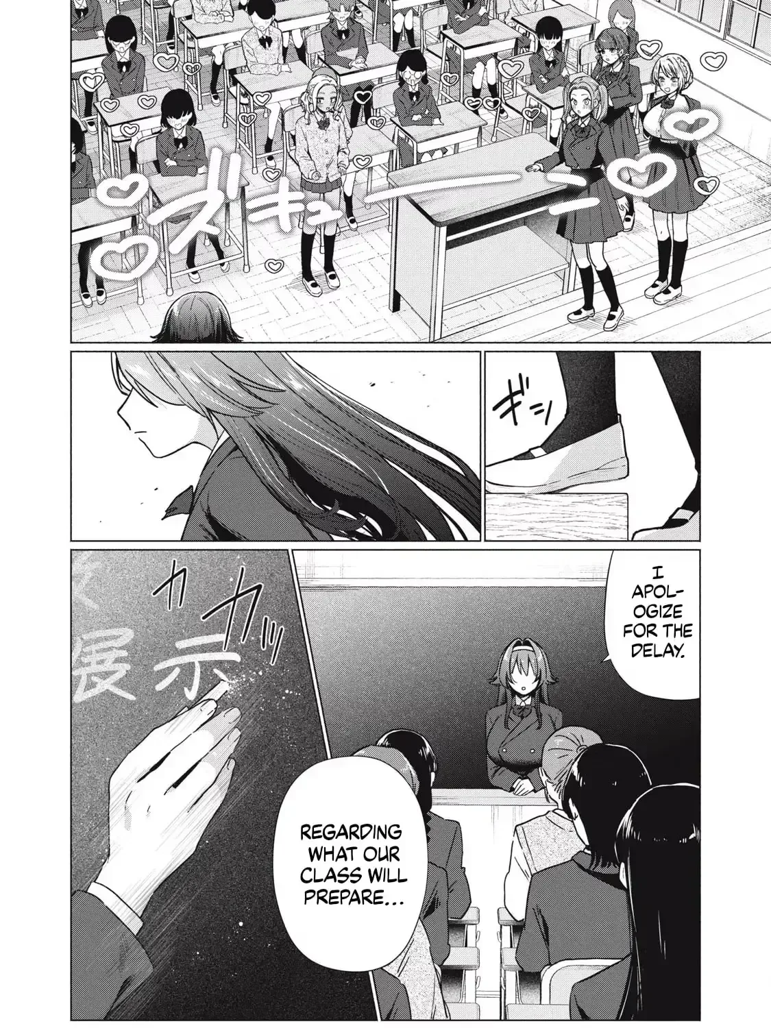 The Young Lady's Side Dish Chapter 5 page 31
