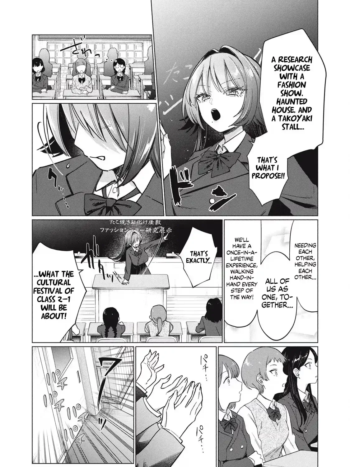 The Young Lady's Side Dish Chapter 5 page 33