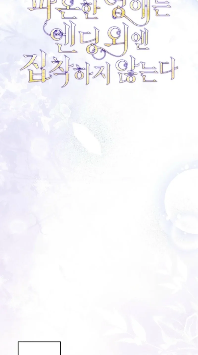 The Young Lady Who Broke Her Engagement Is Only Obsessed With the Ending Chapter 103 page 15
