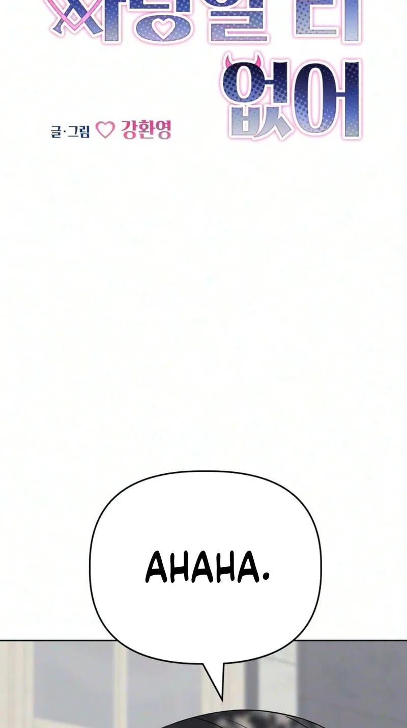 There’s No Way This Is Love Chapter 17 page 32