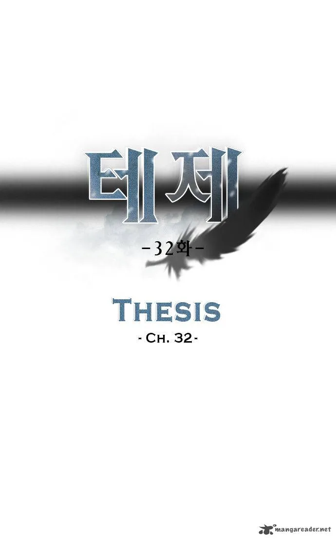 Thesis Chapter 32 page 1