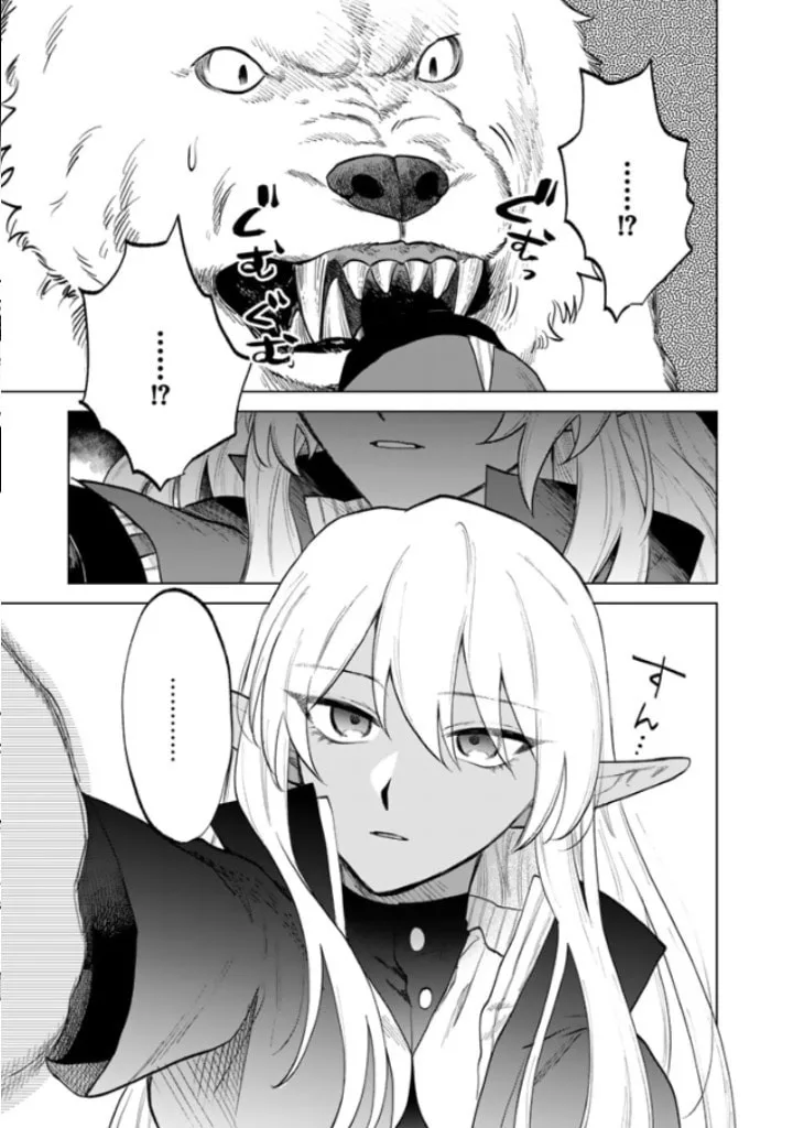This Alluring Dark Elf Has the Heart of a Middle-Aged Man! Chapter 14 page 3