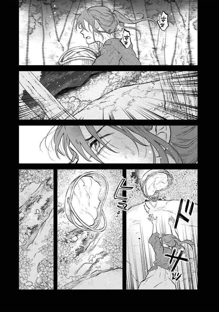 This Alluring Dark Elf Has the Heart of a Middle-Aged Man! Chapter 15 page 19