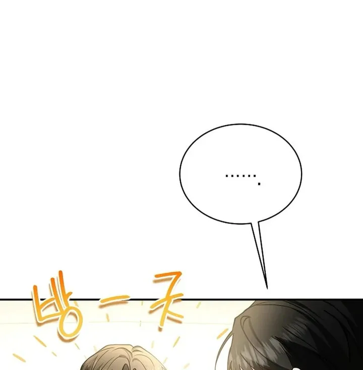 This Isn't Why I Applied Chapter 1 page 56
