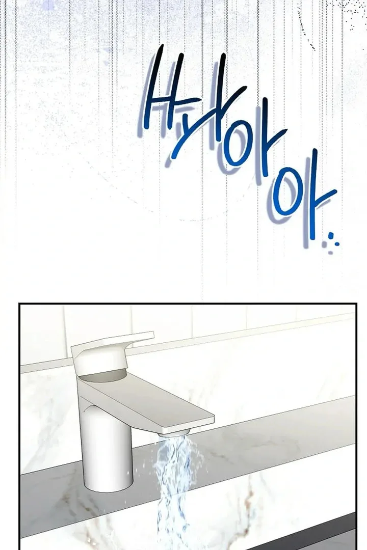 This Isn't Why I Applied Chapter 1 page 107