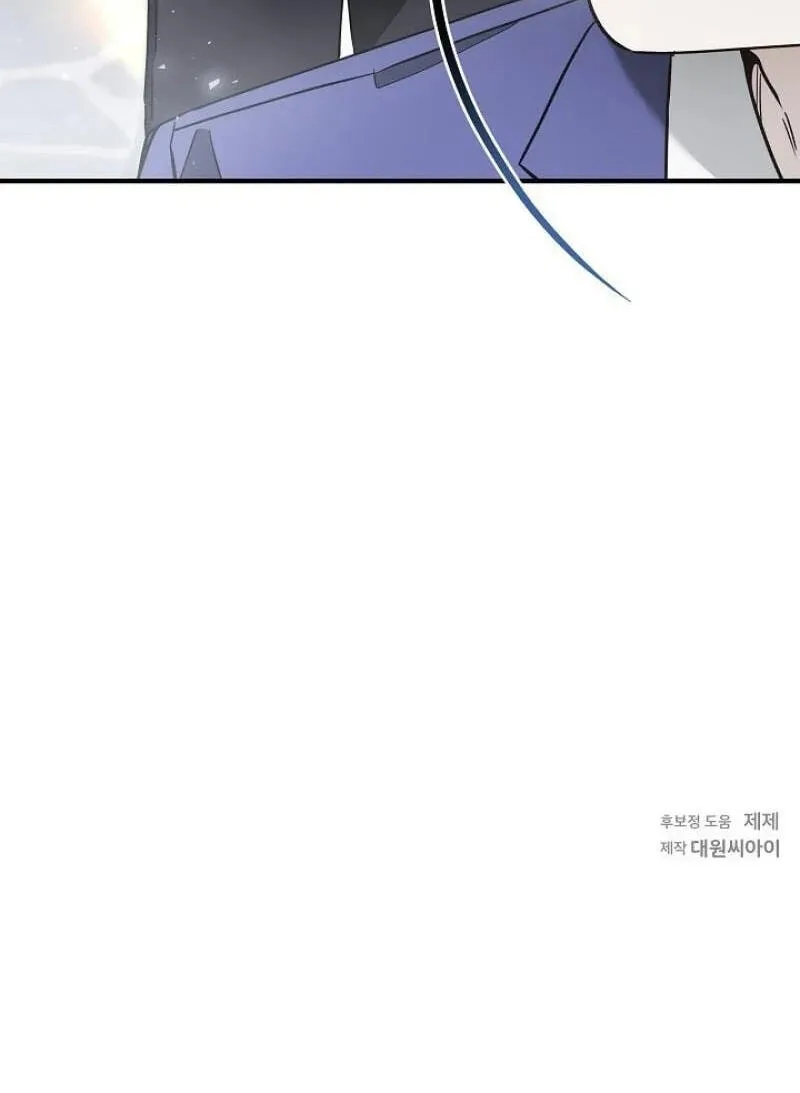 This Isn't Why I Applied Chapter 23 page 81